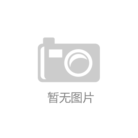 best365在线：选房有技巧，几大户型不能碰
